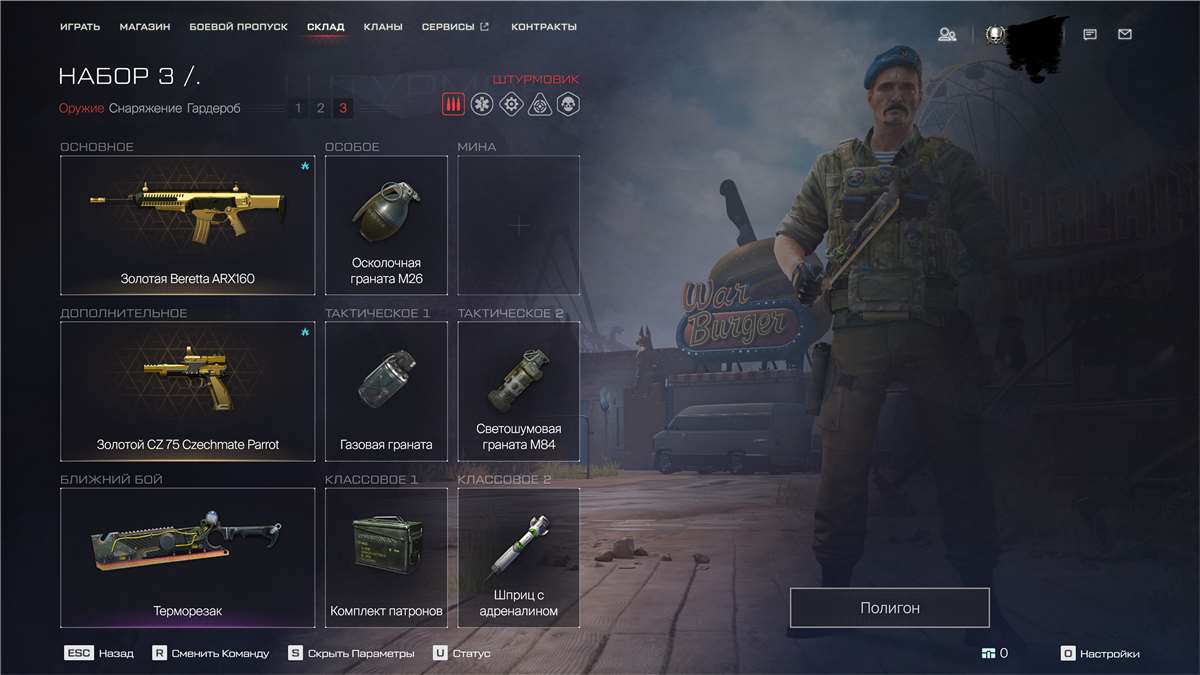 продажа аккаунта к игре Warface